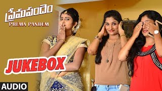 Prema Pandem Jukebox | Prema Pandem Songs | Sravan, Jabardust Vinod, Samba | Telugu Songs 2017