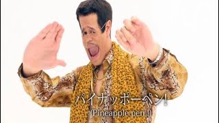 YTP - Pen Pineapple Apple Pen