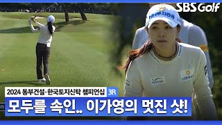 [2024 KLPGA] \