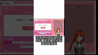 #女性vtuber  #新人Vtuber #Vtuber   #雑談配信　#切り抜き　#過疎配信