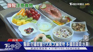 偏愛吃加工食品! 醫師:易增加身體「這器官」惡化 致死風險高...... ｜十點不一樣20241228@TVBSNEWS02