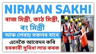 How to Apply Assam Labour Card ✓ Labour Card Online Apply