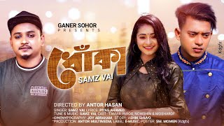 Dhoka | ধোঁকা | Samz Vai | Tanvir Paras Nowshin Nahar | Official Music Video | New Bangla Song 2021