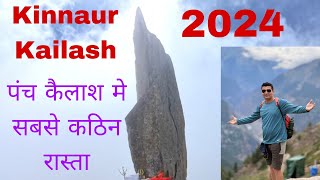 kinnaur kailash yatra 2024 #सबसे खतरनाक रास्ता महादेव का रूद्र रूप