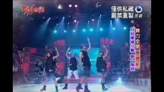 20120919 舞力全開-第5集【Beeyachi - Swag】