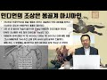 21 04 10 황창연신부 토요특강 118회 미국의 이해 21부 아메리카의 원주인 인디언 이야기