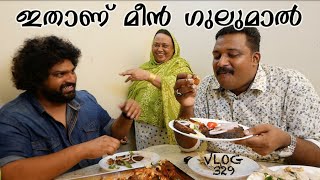 ഇതാണ് മീൻ ഗുലുമാൽ | GULUMAL ONLINE ANOOP | Harees Ameerali | Gulumal Online | Anup Prank