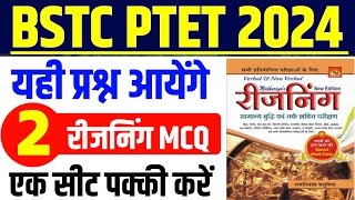 bstc 2024 |bstc online classes 2024 |bstc live classes 2024 |ptet online classes 2024 |bstc form