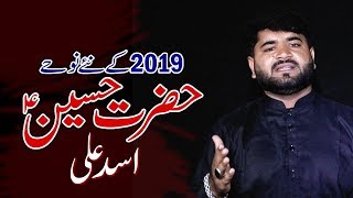 #noha | Hazrat e Hussain - Asad Ali - 1441 - New Nohay 2019