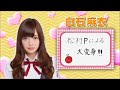 【乃木坂46】松村沙友理 きゅんきゅーん♪【新必殺技】