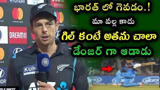 Mitchell Santner comments on New Zealand defeat against India | Ind vs Nz 3rd T20