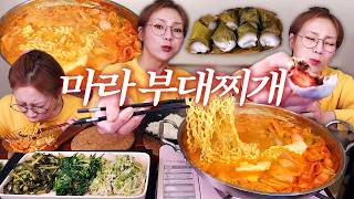 들어는 보았나 마라부대찌개🌶️ 3인분에 라면 2개 넣어먹기~!! 250212/Mukbang, eating show