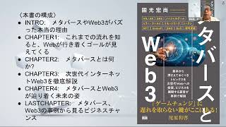 2022年3月18日NFT勉強会