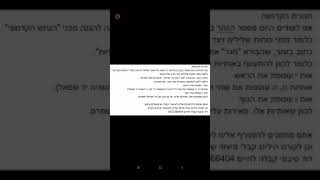 טיפ מצולם כי תשא 8 חגורת קדושה.mp4