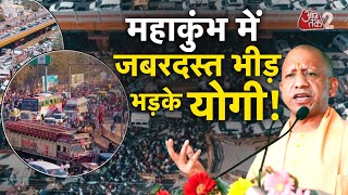 AAJTAK 2 LIVE | MAHAKUMBH 2025 | शाही स्नान से पहले PRAYAGRAJ में क्या है तैयारी? | AT2