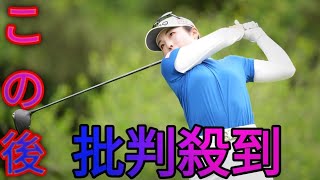 ジャンボ尾崎の秘蔵っ子佐久間朱莉号泣　またしても初優勝あと１歩で逃す／ニチレイ・レディース[Japanese sports]