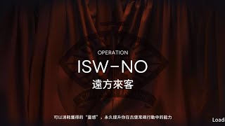 【明日方舟】集成戰略-傀影與猩紅孤鑽 第四層 遠方來客 打法參考 凱爾希開局