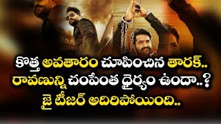 Jai Lava Kusa Teaser Talk & Review | Introducing JAI - NTR, Nandamuri Kalyan Ram, Bobby | Filmjalsa