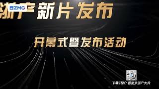 5月15-19日，#2023青年电影周（浙江） 在杭州·浙江国际影视中心举行。本届电影周的主题是“让青年人成就电影梦想”。光影筑梦，青年追梦，让梦想启航！