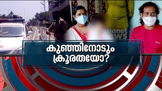 സംരക്ഷിക്കേണ്ട പൊലീസ് പീഡകരാകുന്നോ? | News Hour 2 Sep 2021