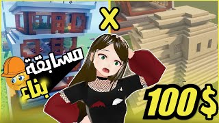 Minecraft -  مسابقة ال 100 الف مشترك - رابح واحد فقط !! 💰