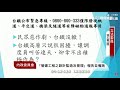 2021.04.12立法委員溫玉霞立法院第10屆第3會期內政委員會第11次全體委員會議