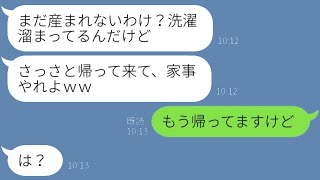 臨月を迎えた妻を無視して浮気相手を優先する夫「妊娠中の妻には興味がないｗ」→浮気を妻のせいにして正当化する夫に離婚を宣告した結果…ｗ