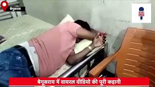 Bihar के Begusarai में ASI Suman Kumar ने भरी महिला की मांग|