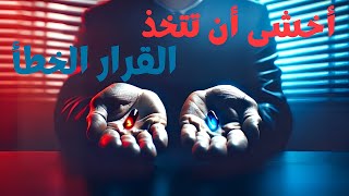 فيديو لينقذك من التمرير اللانهائي