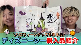 【購入品紹介】ハロウィーン行ってきたよ👻グッズが可愛すぎる☺️