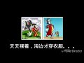 10种最强卡通逻辑 top 10 cartoon logic