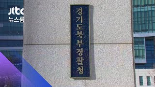 'LH 1타 강사' 고발당해…경찰, 내부정보이용 혐의 조사키로 / JTBC 뉴스룸