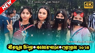 BABU DULOR SONA | Rajib Baski Hit song | Chapri Kura Kuri | Kamar Para Program Video 2024 |