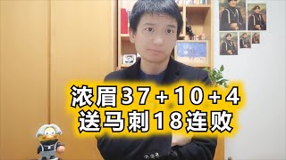 浓眉37+10+4肆虐禁区，文班6犯罚下马刺18连败#nba #篮球 #浓眉 #文班亚马 #湖人 #马刺 #詹姆斯