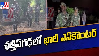 ఛత్తీస్‌గఢ్‌లో భారీ ఎన్‌కౌంటర్‌ - TV9