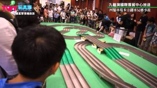 《港日四圍遊》第 89 集（第二節）－香港玩具節2015速報（上） 四驅車