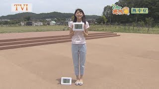 いわて元気○（マル）　【熱中症に注意！】（2018/7/10放送　ニュースプラス１いわて）