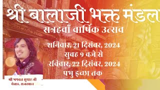 भगवत सुथार live,bhagwat suthar bhajan