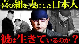 消えた日本人シェフ《藤本健二さん》金正恩の友達だった彼はスパイなのか？【解説】