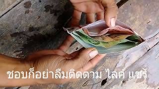 (DIY) ทำกระเป๋าเงินจาก กล่องนม ใครๆก็ทำได้