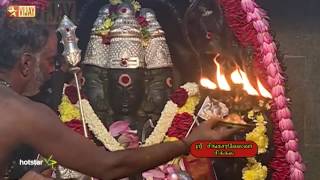 Namadhu Deivangal 01/25/17