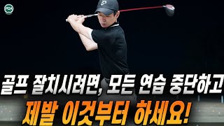 How to generate 'POWER' in golf