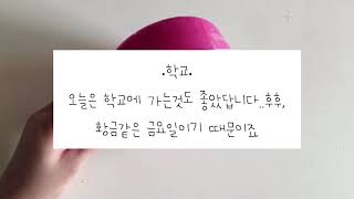 51초 안에 보는 나의 일상/시리즈액괴/시액/달천