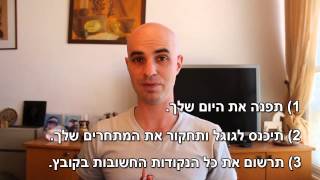 קורסי שיווק הרצאה מספר 1: איך למתג עסק? (סניה ולדברג)