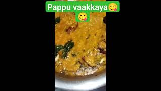 pappu vaakkaya Saturday special☺☺ #vegrecipe #saturday #weekend #vegetarianrecipes #vegshorts