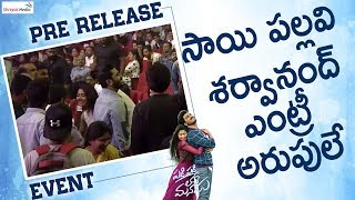 Superb Entry By Sai Pallavi & Sharwa And See The Reaction Of Audience