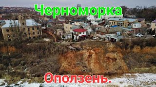 Оползень Черноморка. Пляж Люстдорфа ушел в море. Побережье. Одесса. Новости Одессы. Зоотроп.