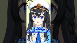 仕事と私どっちが大事なの？ #みっしょんたいむ #shorts動画 #vtuber #iriamライバー #ゲーム実況 #マシュマロ #ゲーム #新人vtuber