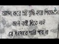 শ্রীঅঙ্গন ফরিদপুর ফরিদপুর জগদ্বন্ধু শ্রীধাম শ্রীঅঙ্গন @mahauddharanlila4912