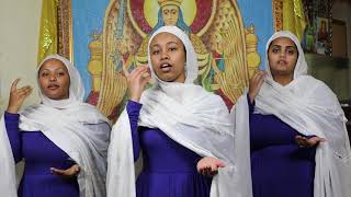 እናት አለኝ - ኪዳነ ምሕረት (Enat Aleg) Ethiopian sign language